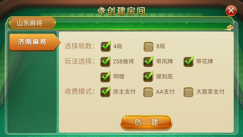 微乐福建麻将专用神器(揭秘手机上提高赢的概率)