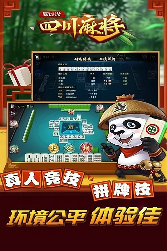 途牛四川麻将到底是不是有挂(确实真的有挂)