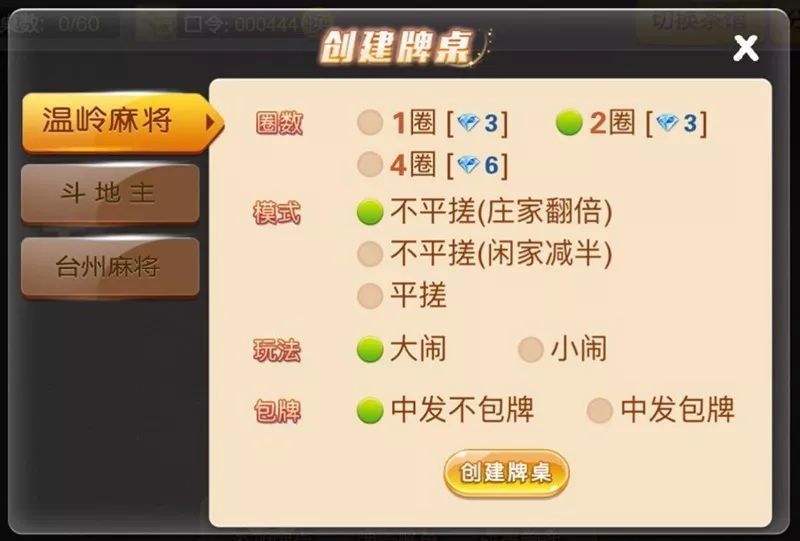中至鹰潭麻将怎么样才会运气好点(揭秘小程序系统发好牌)