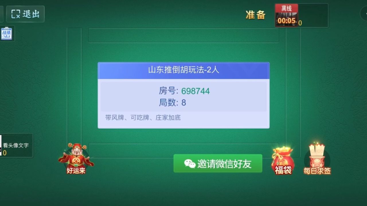 中至麻将插件购买(揭秘手机上赢的诀窍)