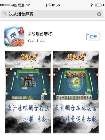 必备攻略人人烟台麻将是不是有挂(其实确实有挂)