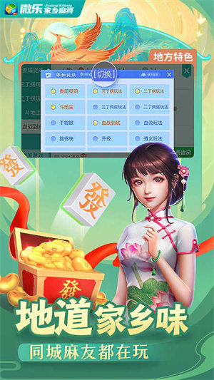 微乐麻将必备神器(揭秘手机上提高胜率)