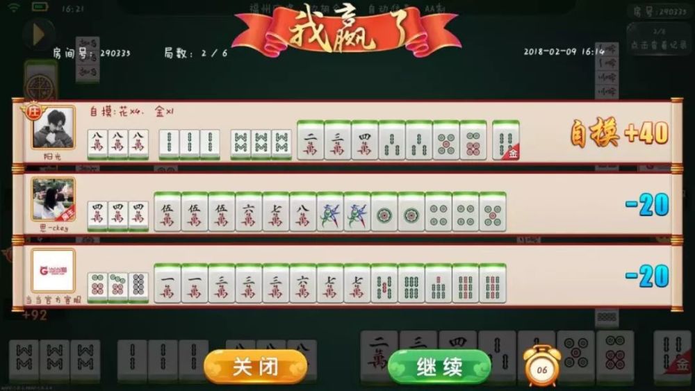 阿当福建麻将其实是有挂确实有挂(真的有挂确实有挂)
