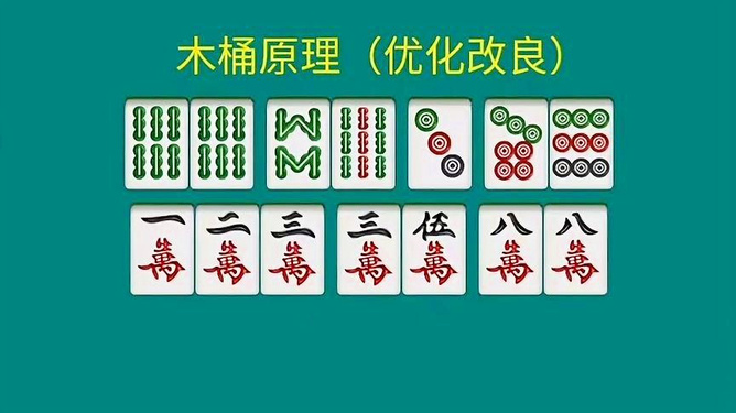 微乐北京麻将派牌规律(揭秘微信里输赢技巧)