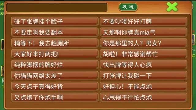 三分钟了解欢乐划水麻将app其实是有挂的(真的有挂确实有挂)