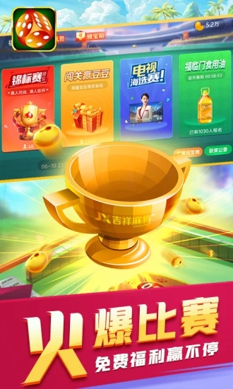 吉祥麻将免输神器下载(揭秘微信里必备神器)