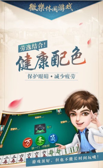 小程序微乐陕西麻将专用神器(揭秘手机上必备神器)