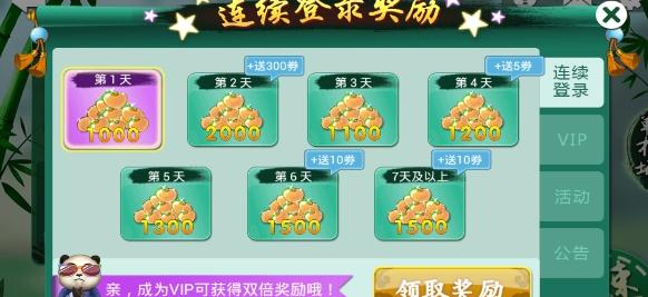 三分钟了解天天麻将川南版确实有挂的(揭秘小程序插件免费)
