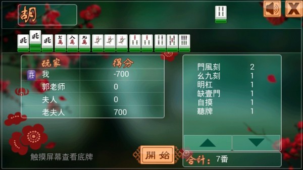 烟台人人麻将猫腻秘籍真的有挂(确实真有挂)