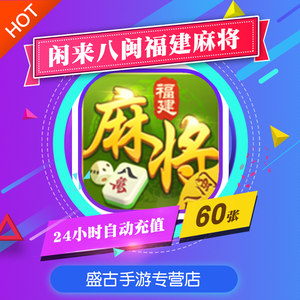 必备攻略八闽福建麻将究竟到底有挂吗(其实真的有挂)