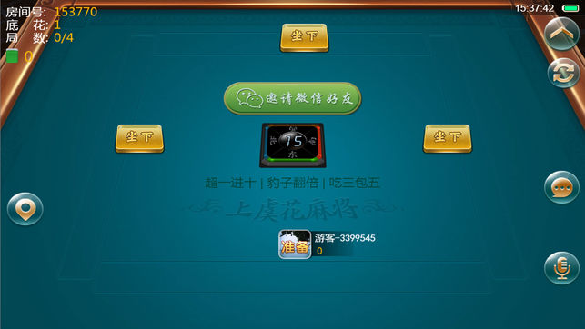 益乐绍兴麻将到底能不能开挂(确实有挂吗)