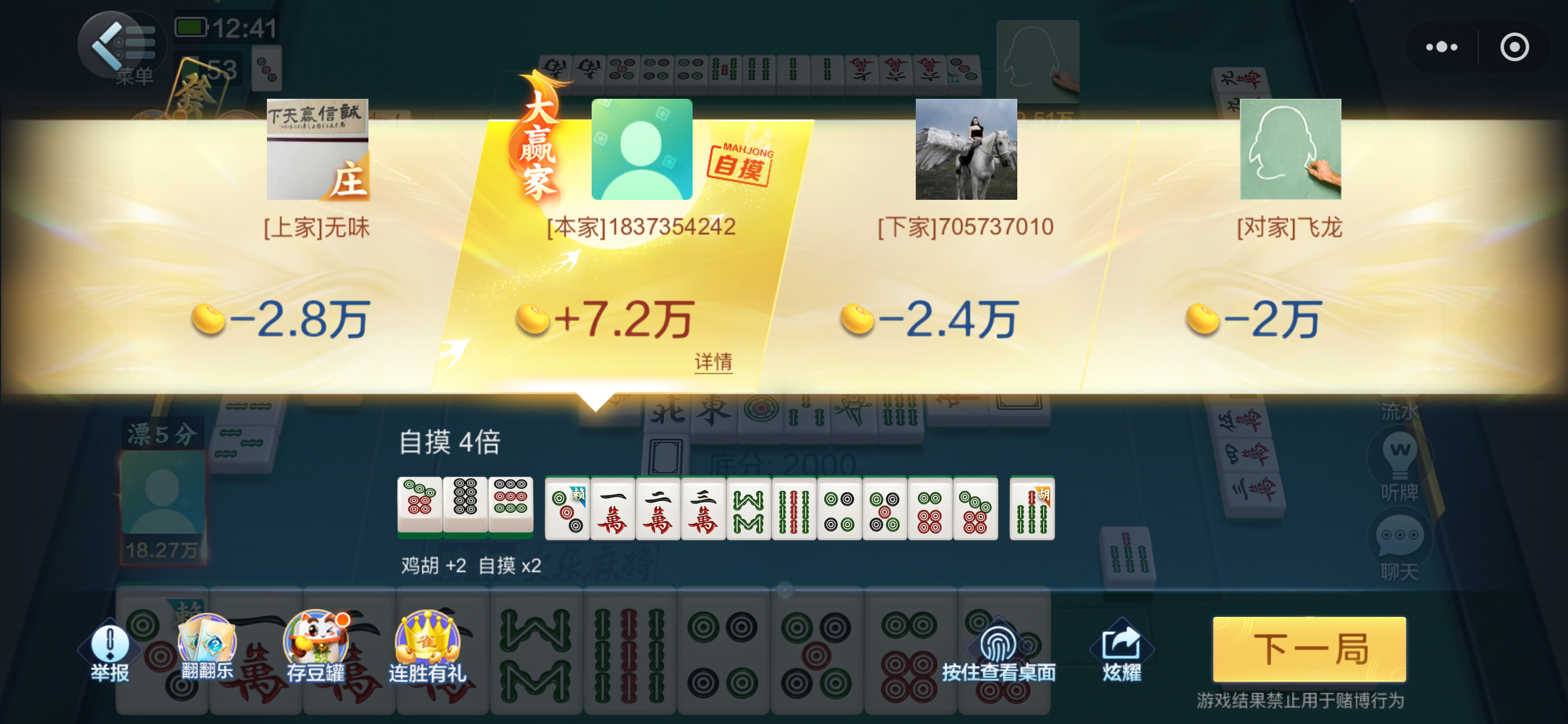 微乐河北麻将自建房输赢规律(揭秘微信里助攻神器)