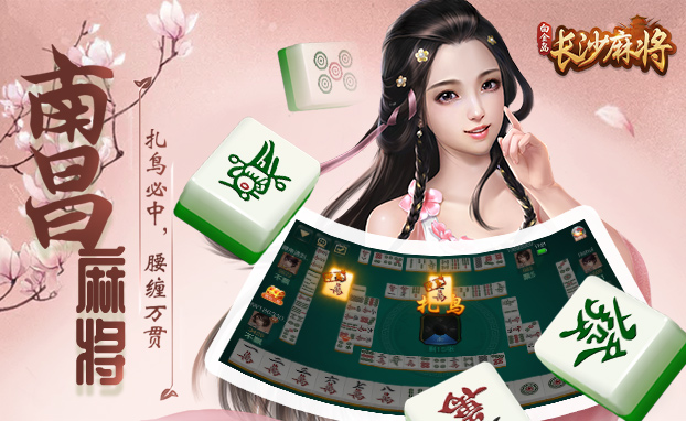 白金岛长沙麻将有猫腻吗(揭秘微信里胜率到哪调)