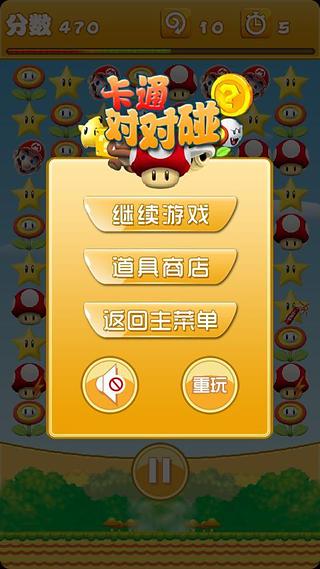 小猪对对碰原来真的有挂呢(确实是有挂)