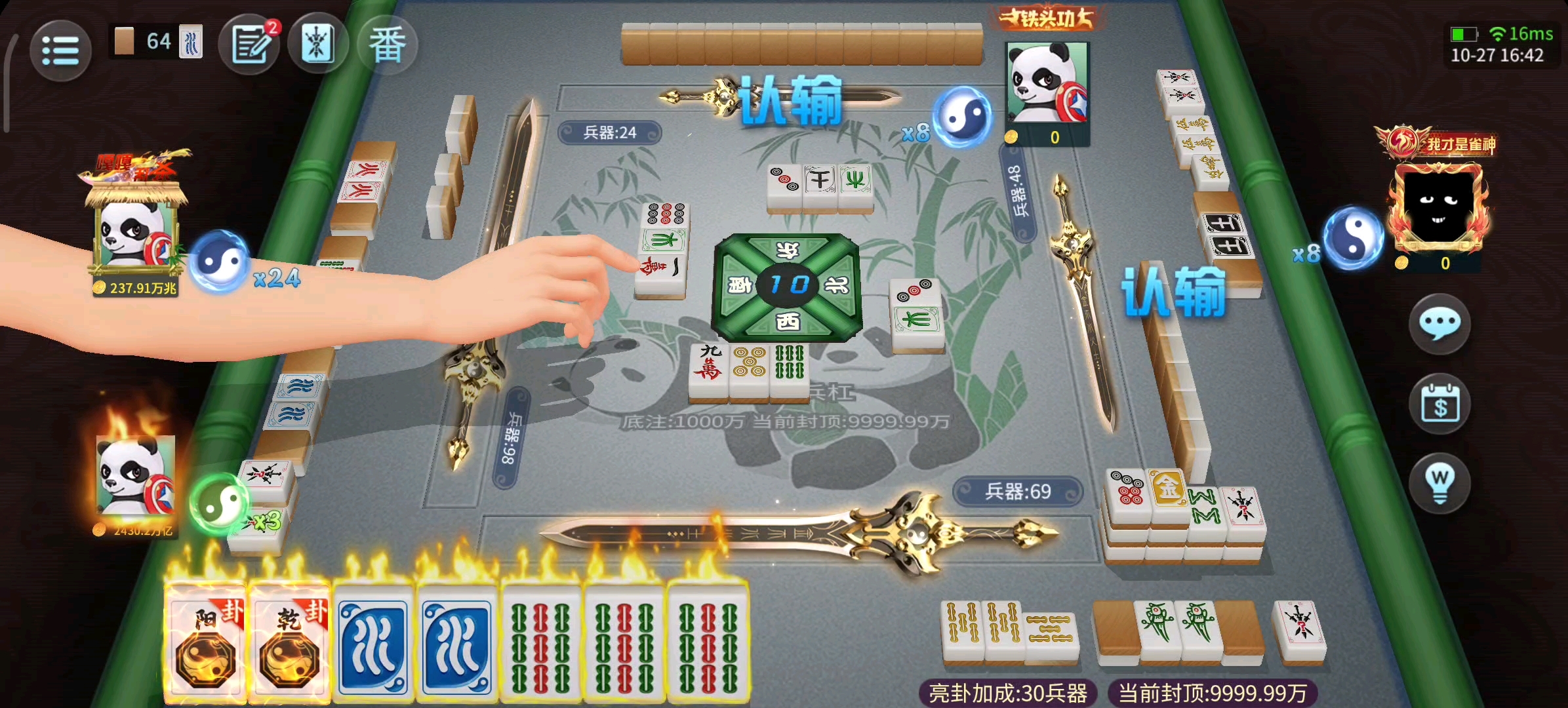 指尖四川麻将的挂在哪找(其实真的有挂)