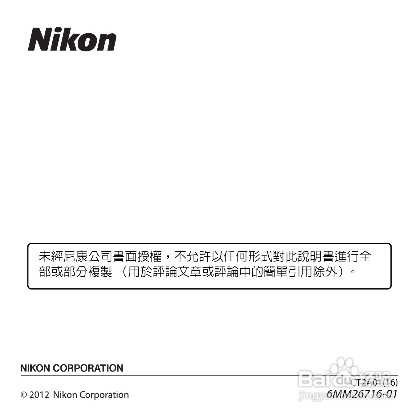 详细说明“爆料一下怎么直接看铜管里面竹签字体—详细解说+新浪科技