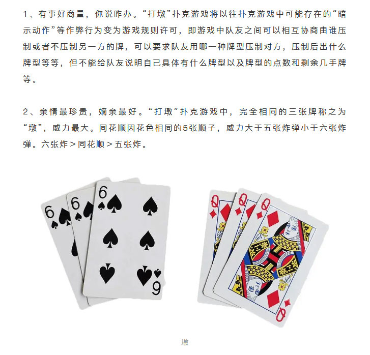 优选推荐“打金花发大牌五条工具讲解_《爱问知识人 使用说明》