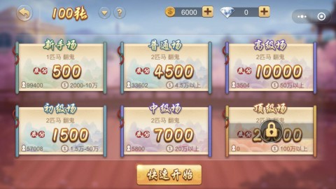 微信小程序麻将怎么设置才能赢(揭秘微信里提高赢的概率)