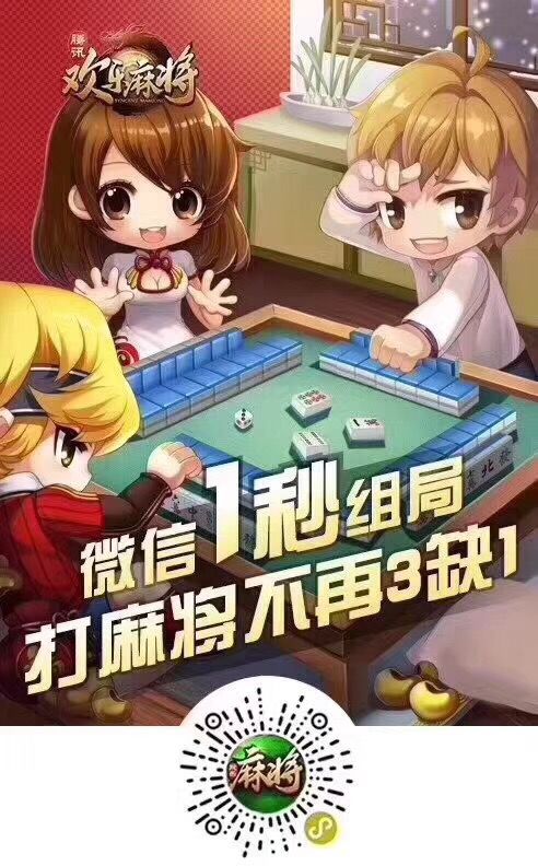 小程序麻将老是输(揭秘微信里确实有猫腻)