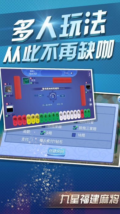 八闽福建麻将有挂技巧辅助器(其实是有挂的)