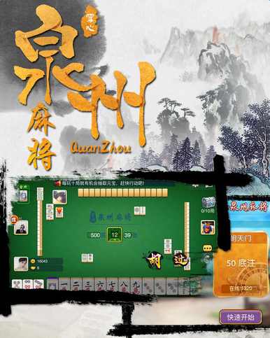 开心泉州麻将专用神器(揭秘手机上确实有猫腻)