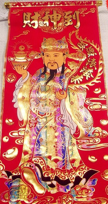 财神十三张确实有挂的(究竟是不是有挂)