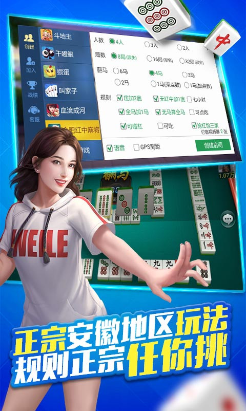 微乐安徽麻将有什么赢的诀窍(揭秘小程序胜率到哪调)