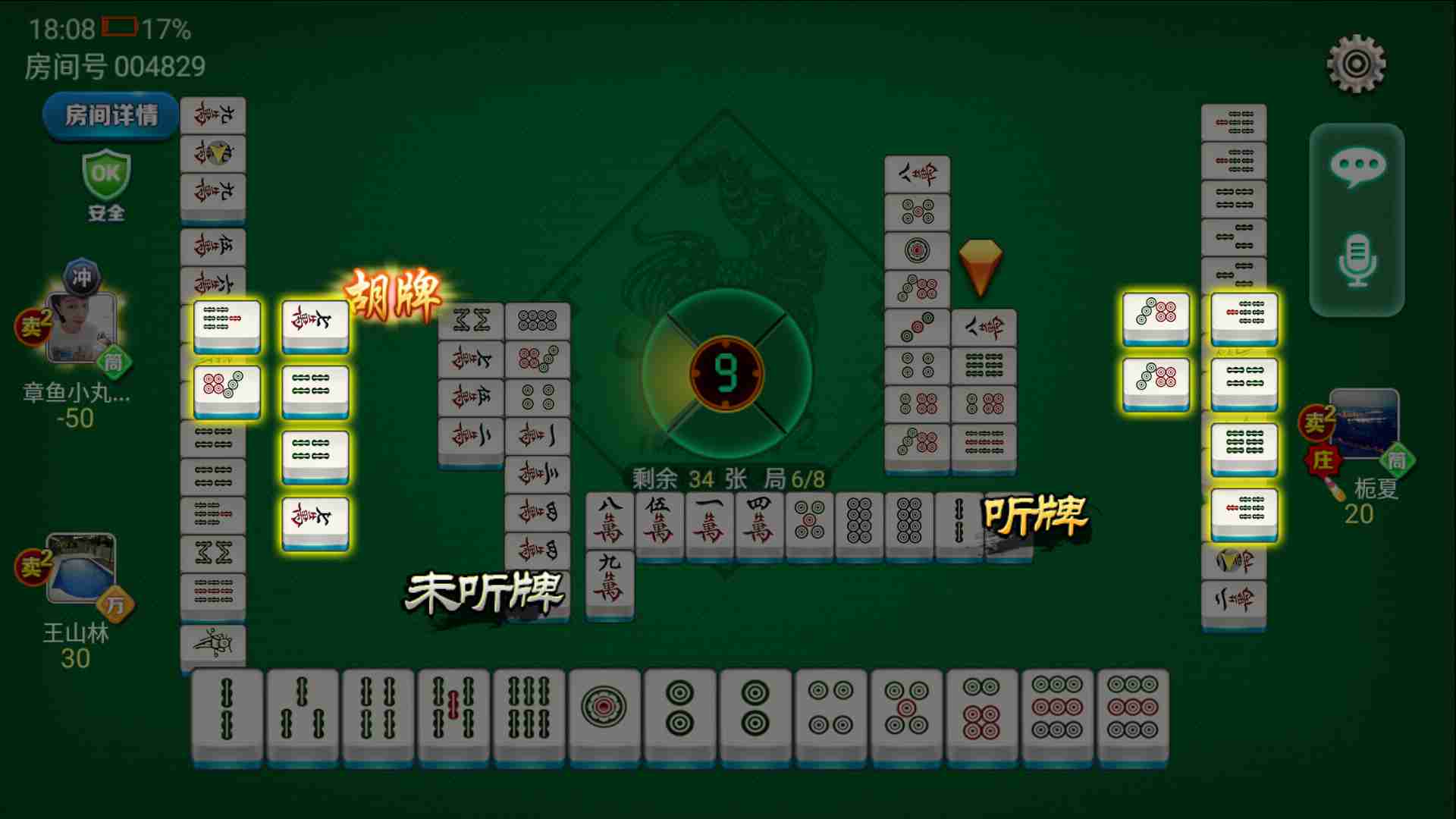 贵阳手机麻将助赢神器(其实真的有挂)