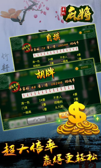 全来麻将到底能不能开挂(到底是不是有挂)