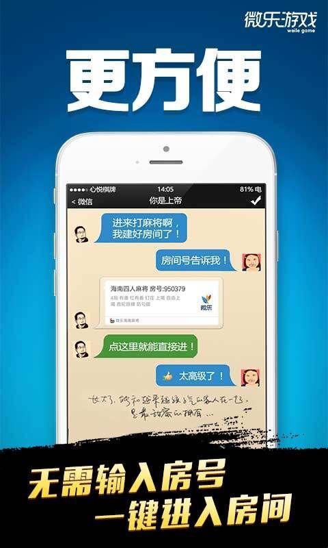 心悦海南麻将猫腻秘籍真的有挂(确实是有挂的)