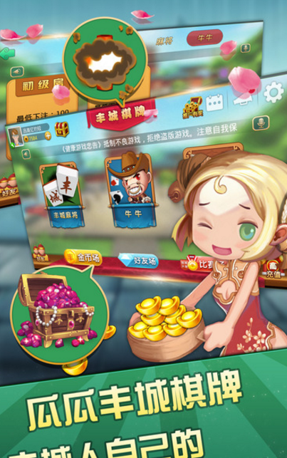 瓜瓜丰城棋牌是不是有挂(确实有挂)