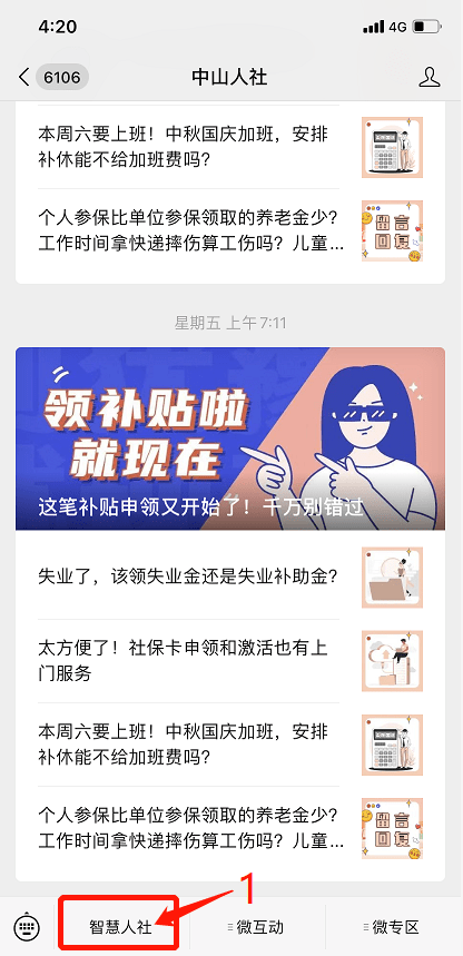 三分钟了解指尖跑得快小程序猫腻秘籍真的有挂(确实有挂吗)