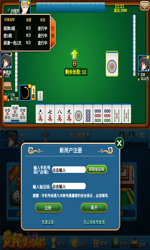 多乐贵阳捉鸡麻将究竟到底有挂吗(有挂技巧辅助器)