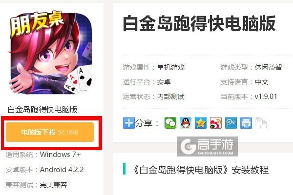 白金岛跑得快辅助器(猫腻秘籍真的有挂)