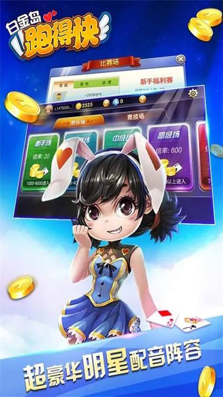 白金岛跑得快辅助器(猫腻秘籍真的有挂)