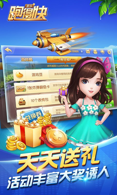 多乐跑得快有挂么确实有开挂(确实真的有挂)