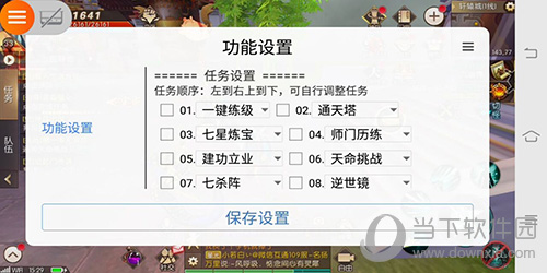洞庭茶苑有挂技巧辅助器(其实真的有挂)