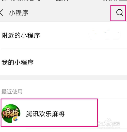 微信小程序麻将软件神器(揭秘微信里确实有猫腻)