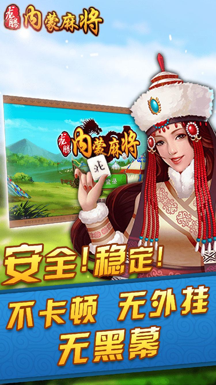 内蒙王牌麻将猫腻秘籍真的有挂(其实真的确实有挂)