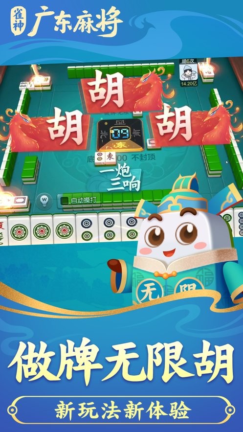 雀神广东麻将怎么提高胡牌率(揭秘手机上确实有猫腻)