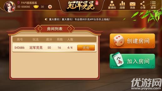 西域麻将究竟是不是有挂(其实确实有挂)