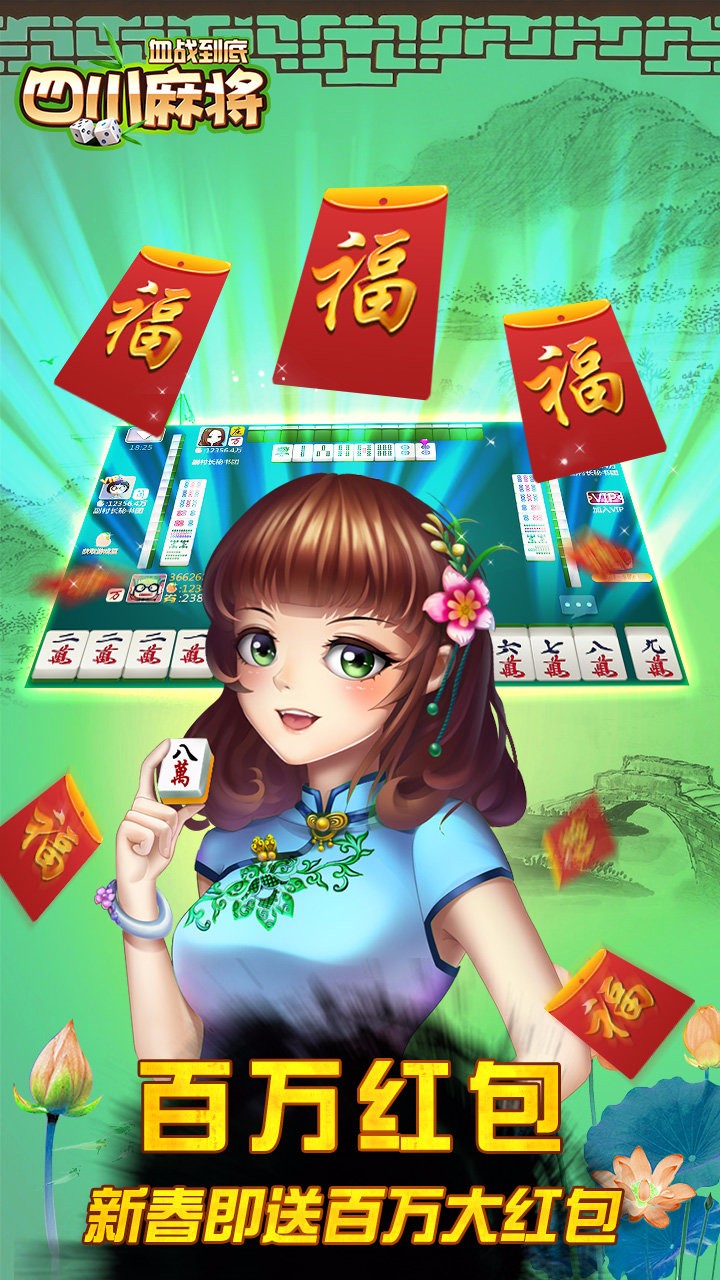 蜀乐四川麻将究竟有没有挂(其实真的确实有挂)