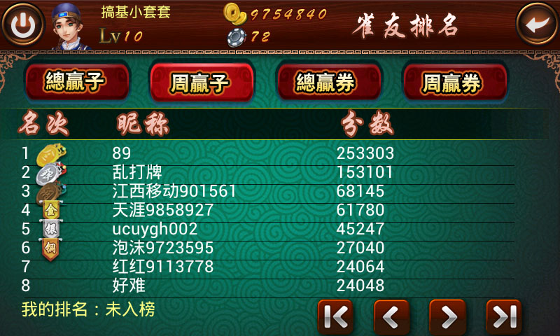 微乐安徽麻将怎么提高胜率(揭秘微信里提高胜率)