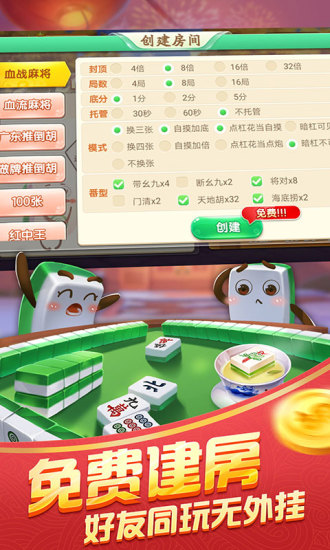 必备攻略蜀山四川麻将辅牌器购买(揭秘手机上助赢软件)