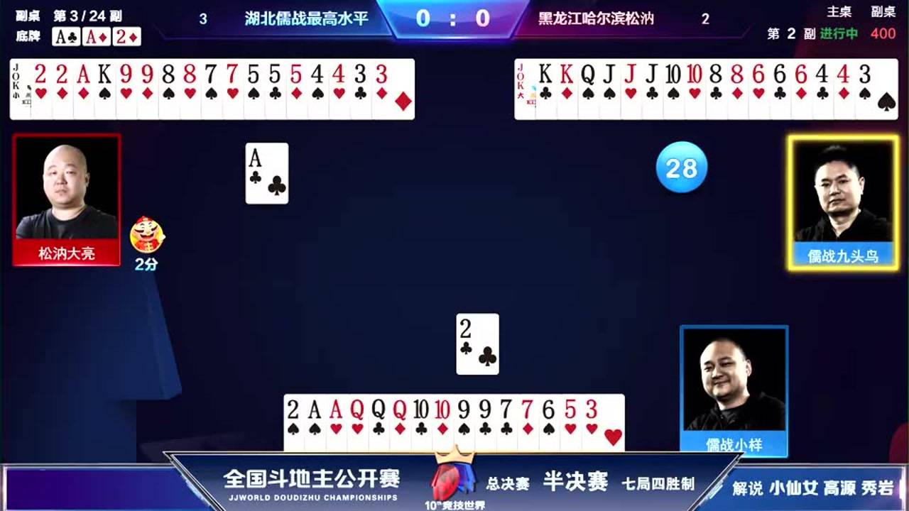 跑跑斗地主到底是不是有挂(确实真有挂)