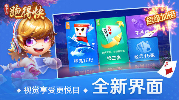 三分钟了解白金岛跑得快确实真的有挂(揭秘小程序胡牌神器)