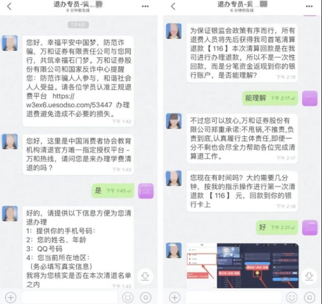 微信麻将骗局大揭密(揭秘手机上插件购买)