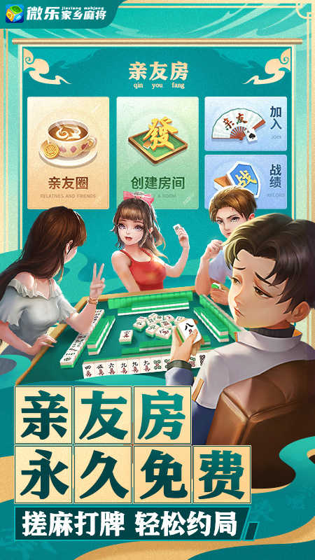 三分钟了解微乐湖北麻将有猫腻吗(揭秘手机上助攻神器)