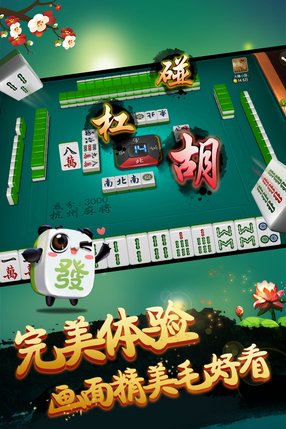 微友麻将真的确实是有挂(其实是有挂确实有挂)
