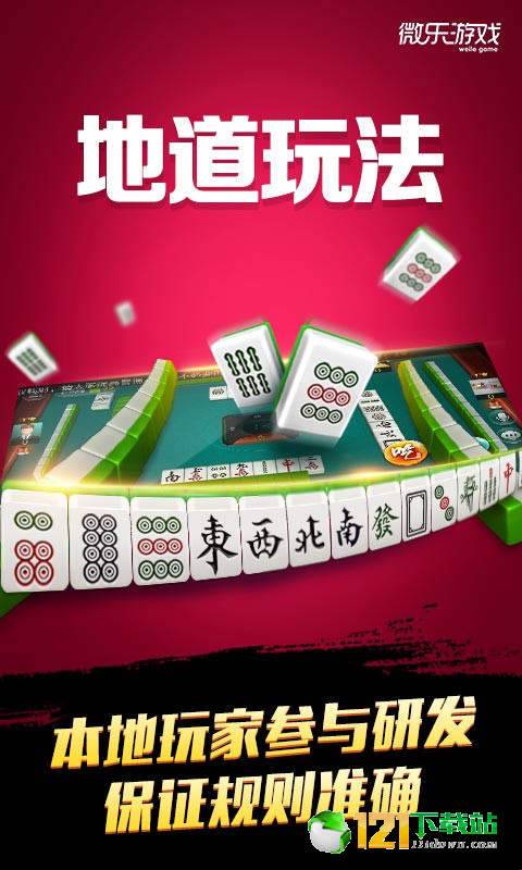 微乐捉鸡麻将助赢软件(其实确实有挂)